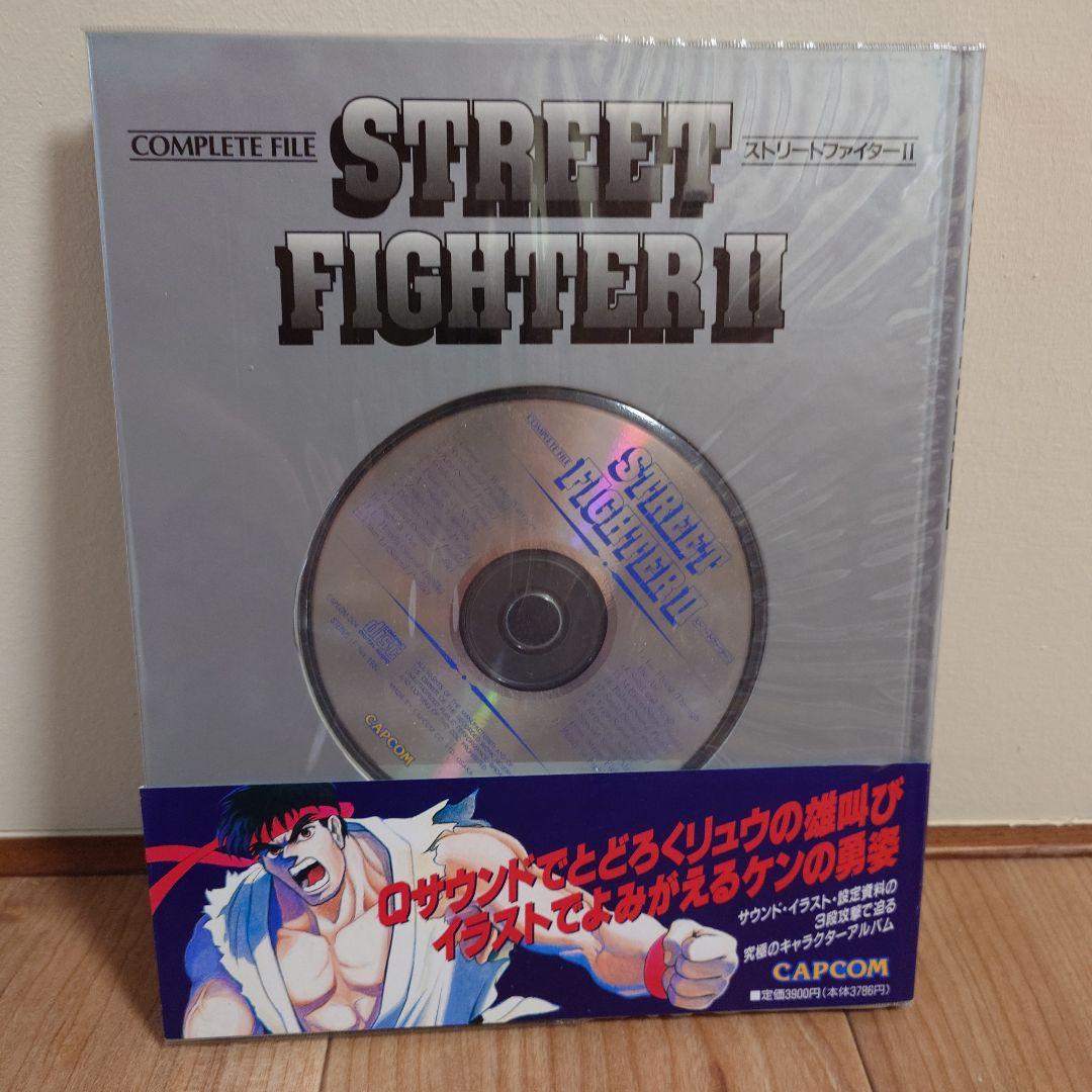 期間限定値下げ【CD付】ストリートファイターII COMPLETE FILE 4,000円