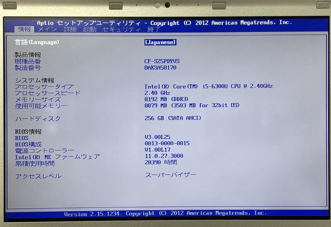 Let's note CF-SZ5 SSD256GB メモリー8GB #C
