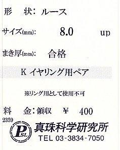 爆買い得価 可愛いK18ピアス あこや本真珠 D0.04ct QJs6Y-m37992657560 オーロラ花珠ソーティング付 お買い得SALE