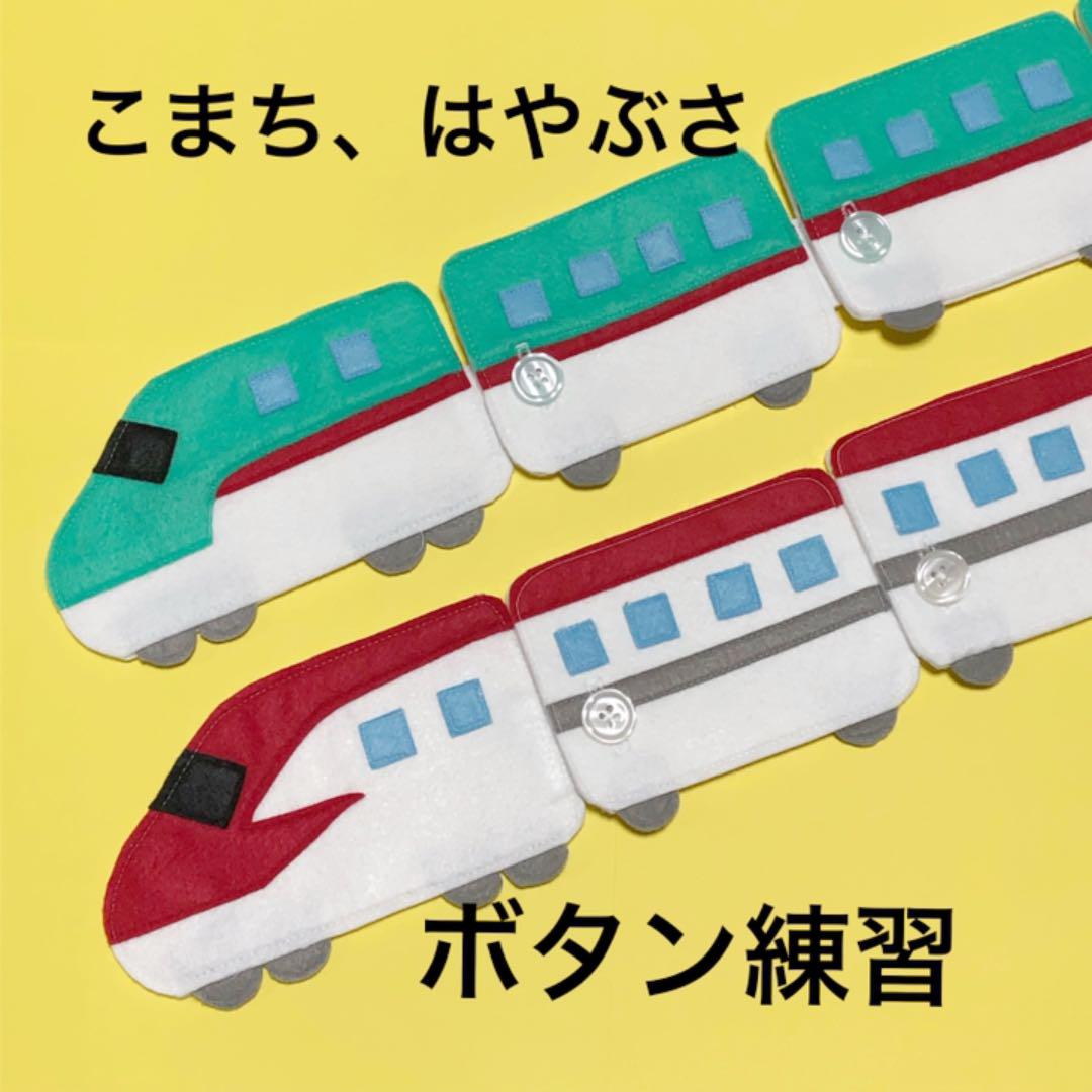 公式通販 ppppi様 こまち はやぶさのボタン練習 www.anavara.com 公式通販 ppppi様 こまち はやぶさのボタン練習 www.anavara.com