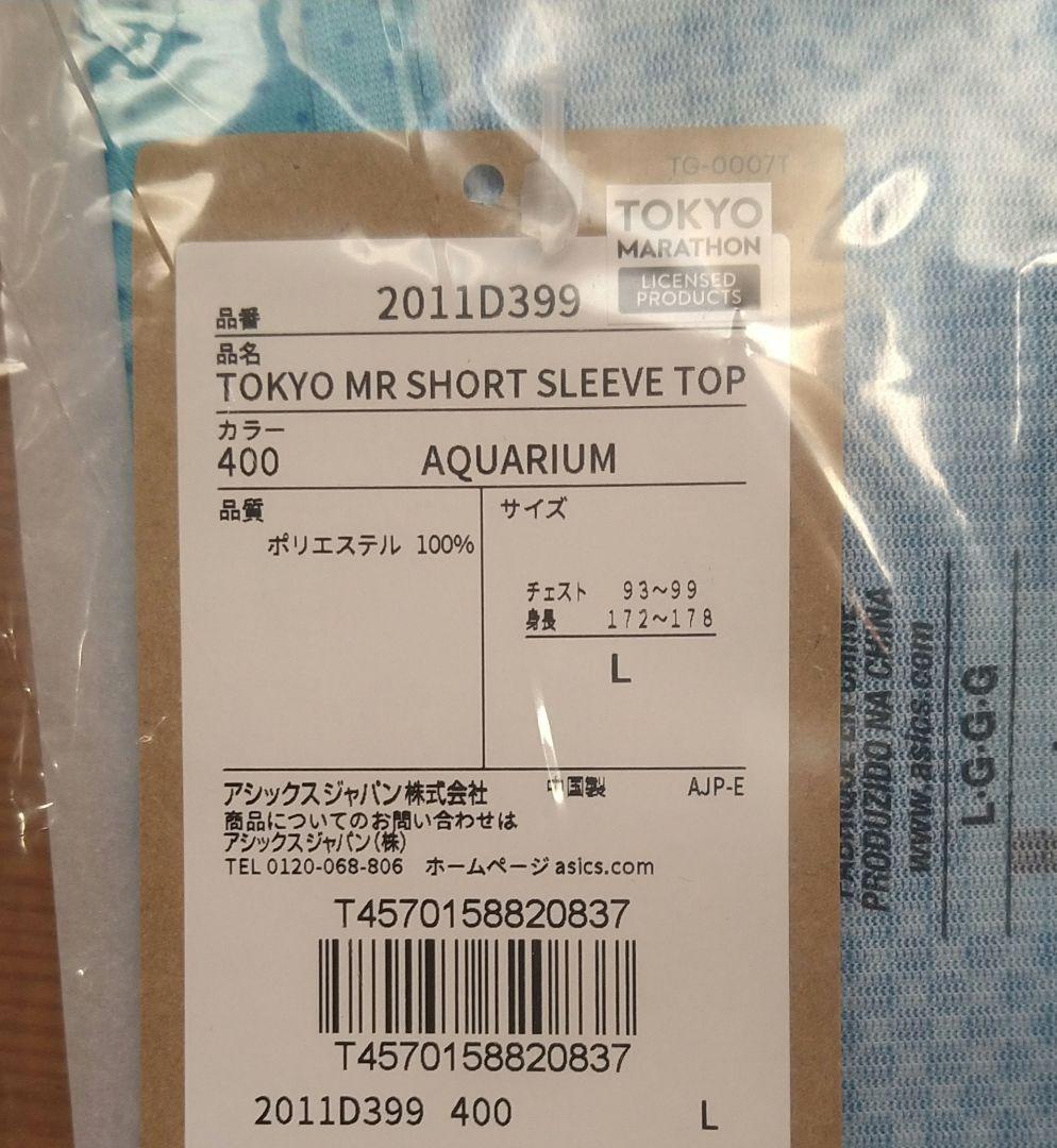 東京マラソン2025 限定 Tシャツ　アシックス サイズ　L