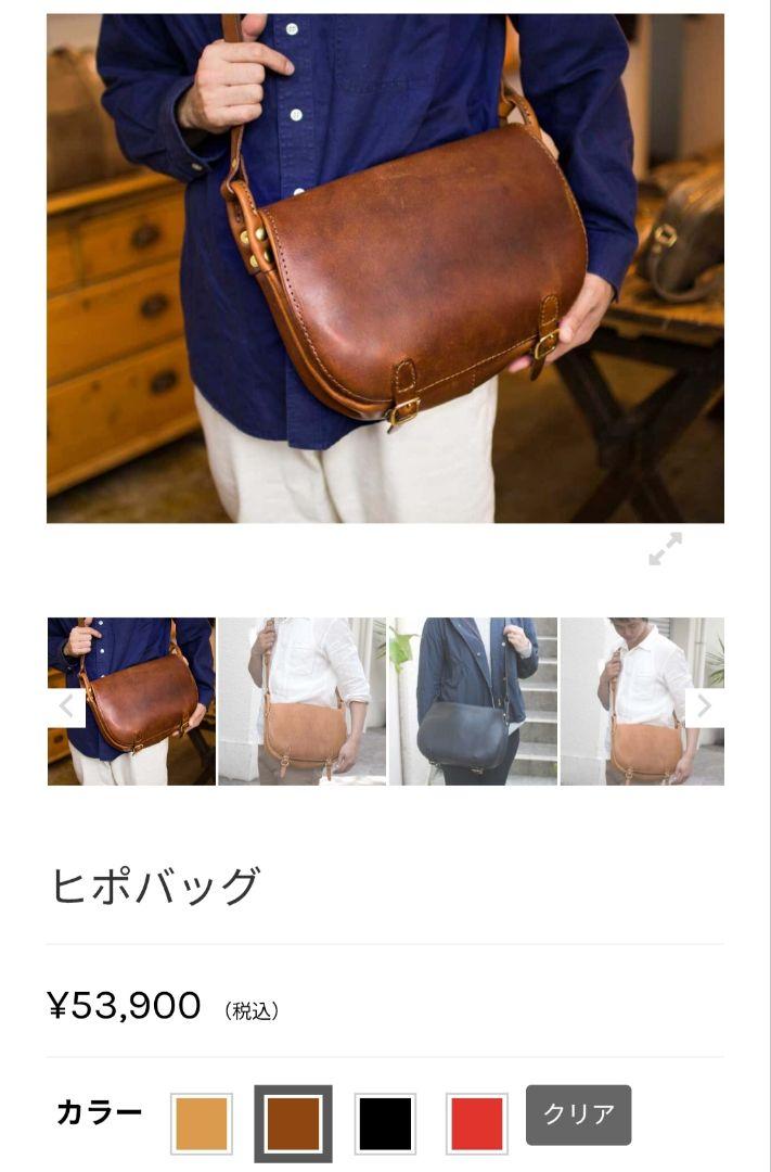 analogico　アナロジコ 　ヒポバッグ　マローネ