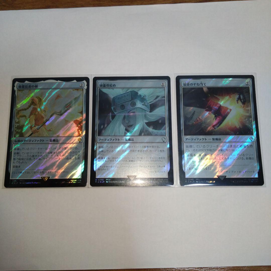 MTG FF サージfoil 3枚 コレクター統率者リミッドブレイク