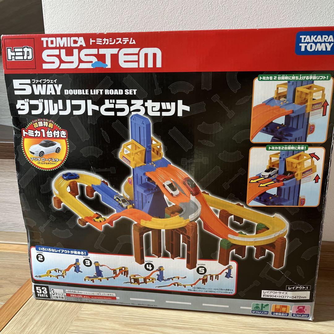 トミカ トミカシステム 5WAY ダブルリフトどうろセット - メルカリ