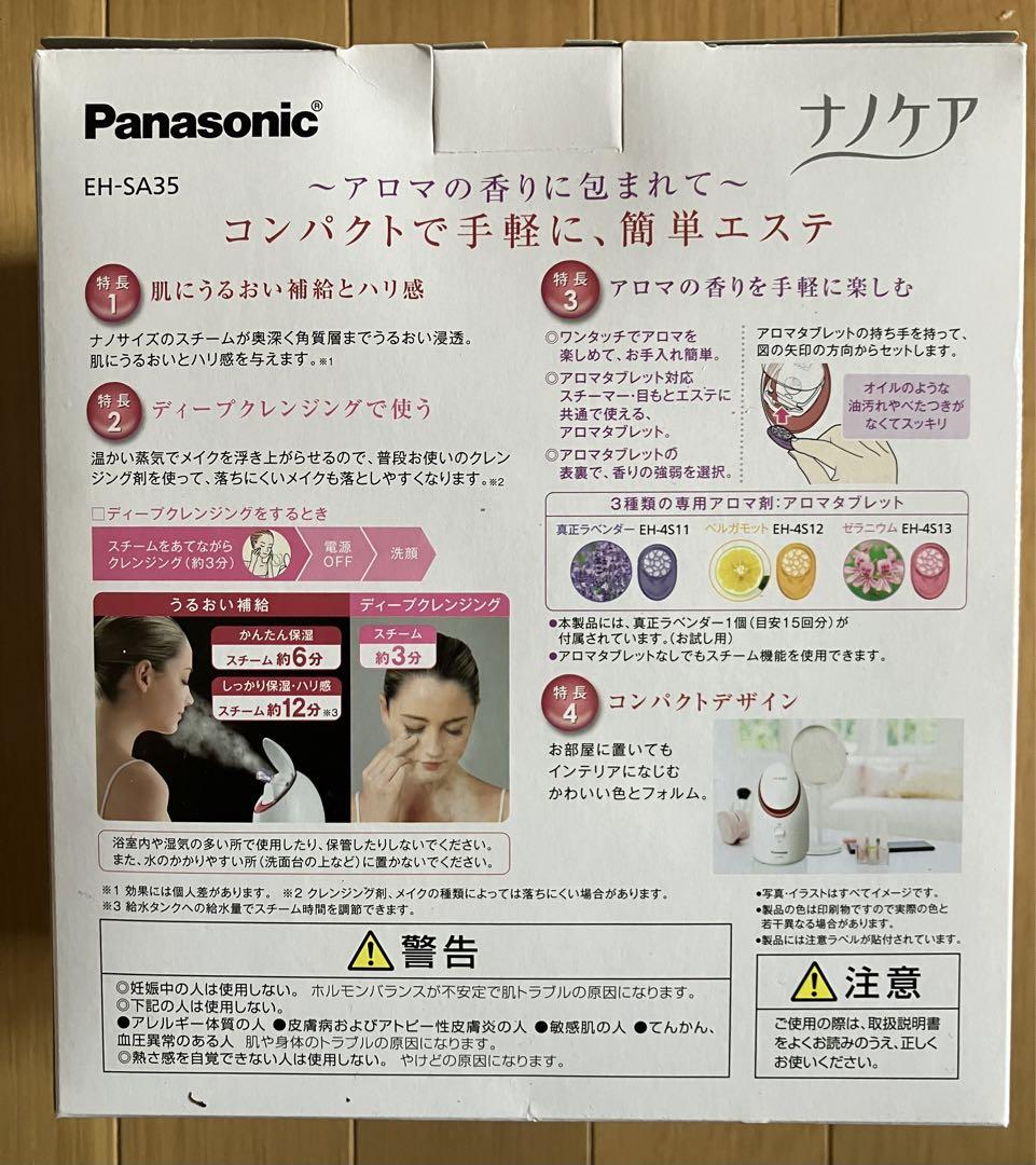 Panasonic EH-SA35-P ナノケアスチーマー　新品未開封