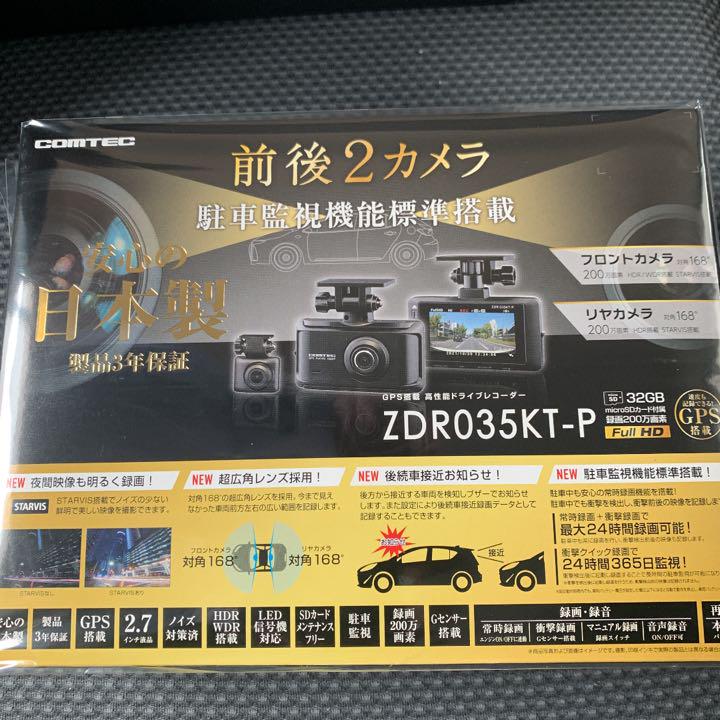 コムテックドライブレコーダーZDR035KT-P前後2カメ - brandsynariourdu.com コムテックドライブレコーダーZDR035KT-P前後2カメ - brandsynariourdu.com