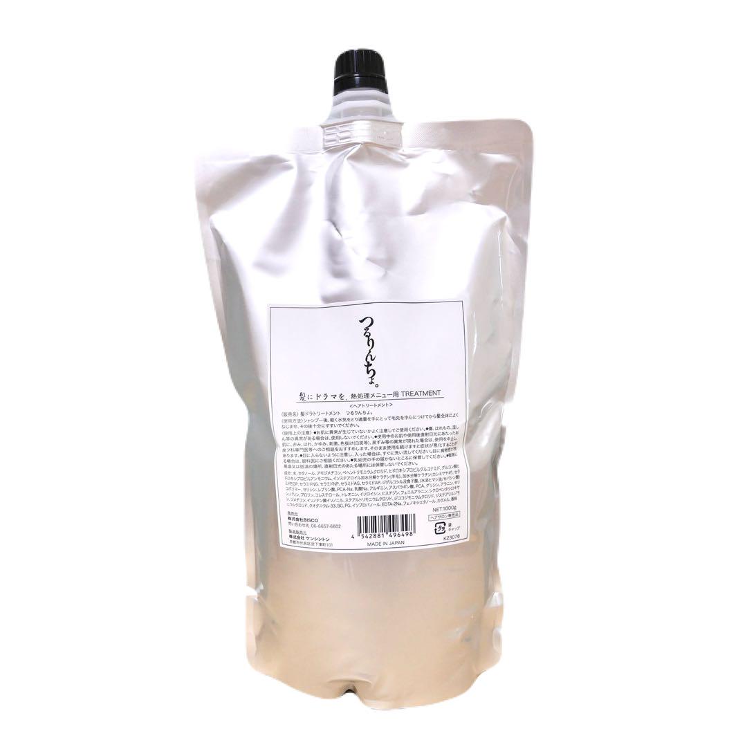 髪にドラマを。つるりんちょ。トリートメント 1000ml