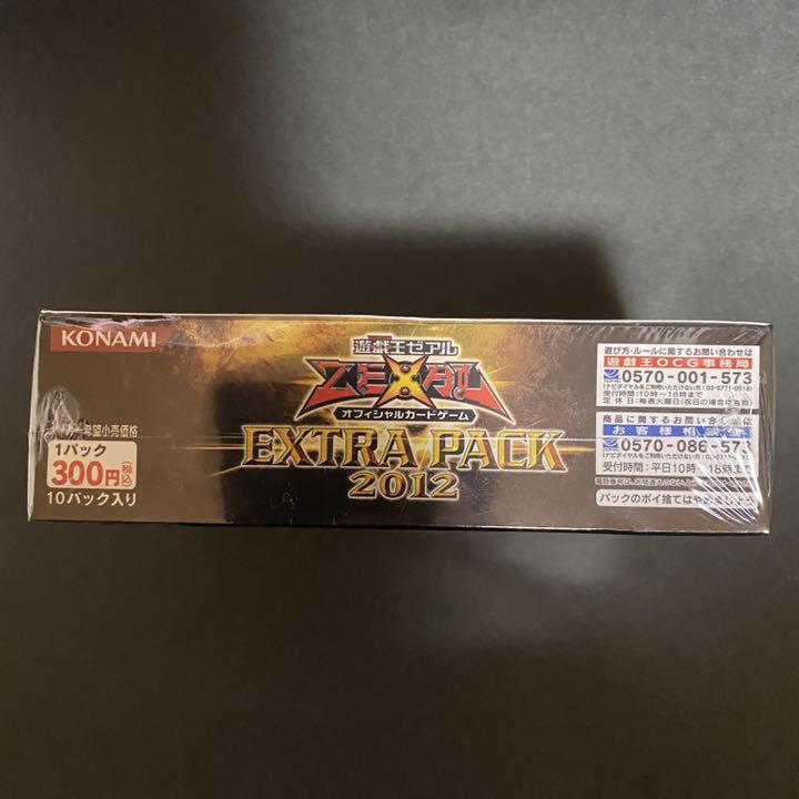 低価人気 遊戯王 ZEALゼアル 未開封 EXTRA PACK エクストラパック2012 DTZBb-m37999094619 定番HOT
