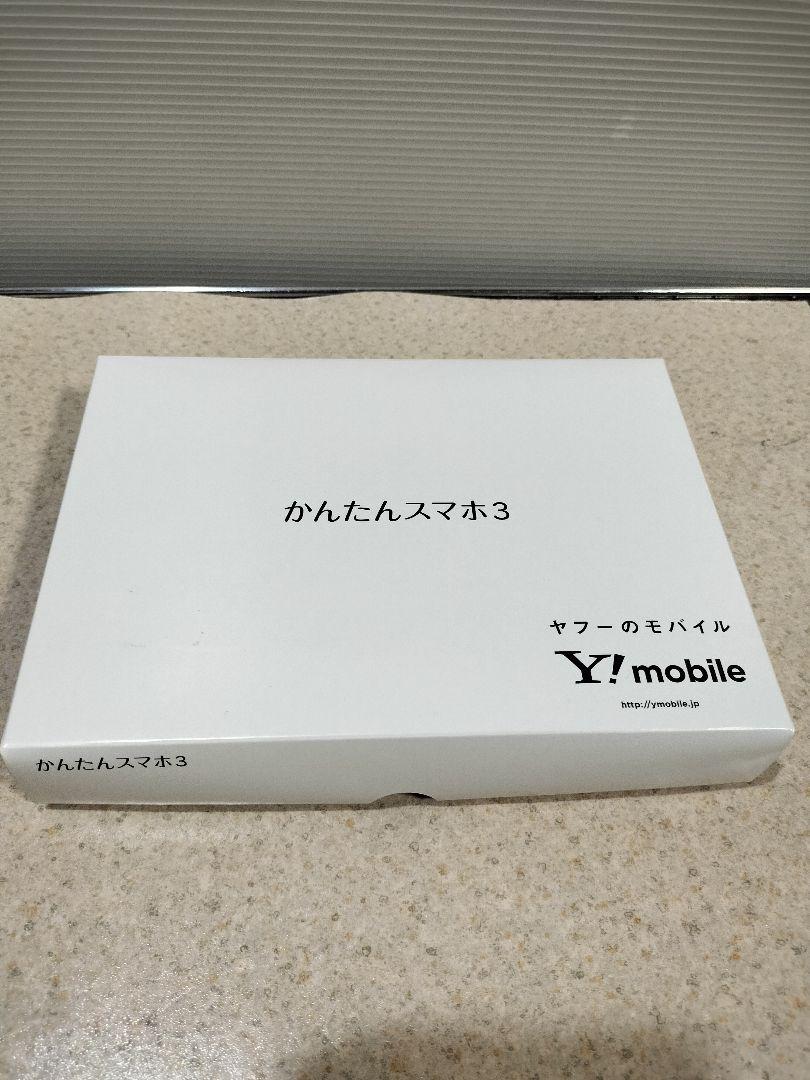 【美品】ワイモバイル かんたんスマホ3 A205KC 　マゼンタ