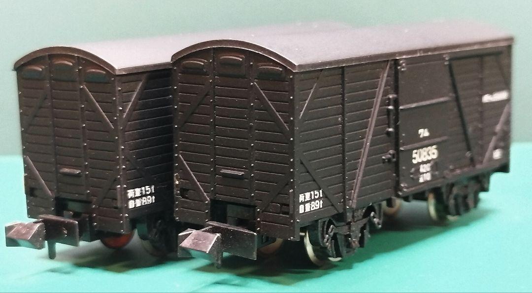 Nゲージ　ナインスケール　TOMIX　ワム50835 ワム50000 TOMIX/ ワム50000形(車番50835) 2両セット - メルカリ