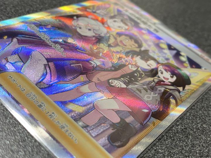 全国無料 ポケモンカード ガラルの仲間たち サポート VMAXクライマックス Vクラ SR rUePC-m38000333976 数量限定2022