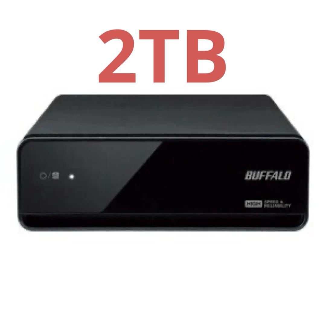 24時間連続録画対応2TB USB3.0接続外付ハードディスク静音＆