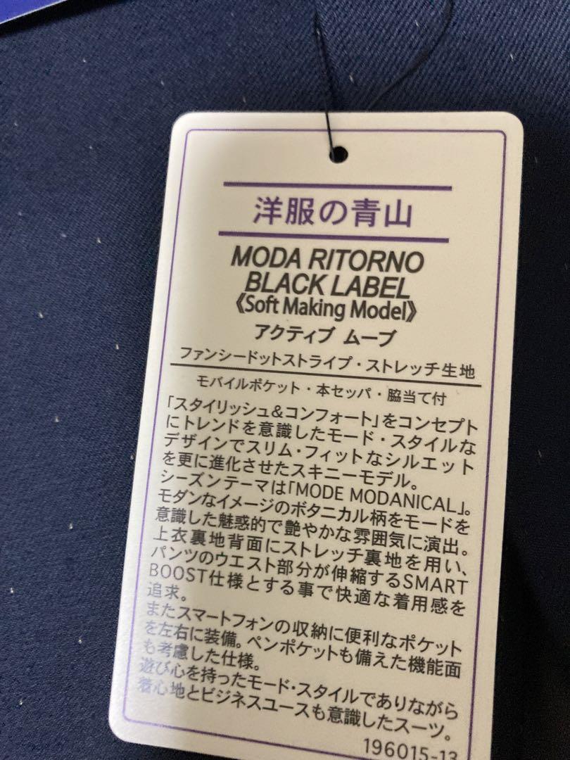 【新品未使用】タグ付き　MODA RITORNO 洋服の青山　A5 ストレッチ 新品未使用】タグ付き MODA RITORNO 洋服の青山 A5 ストレッチ