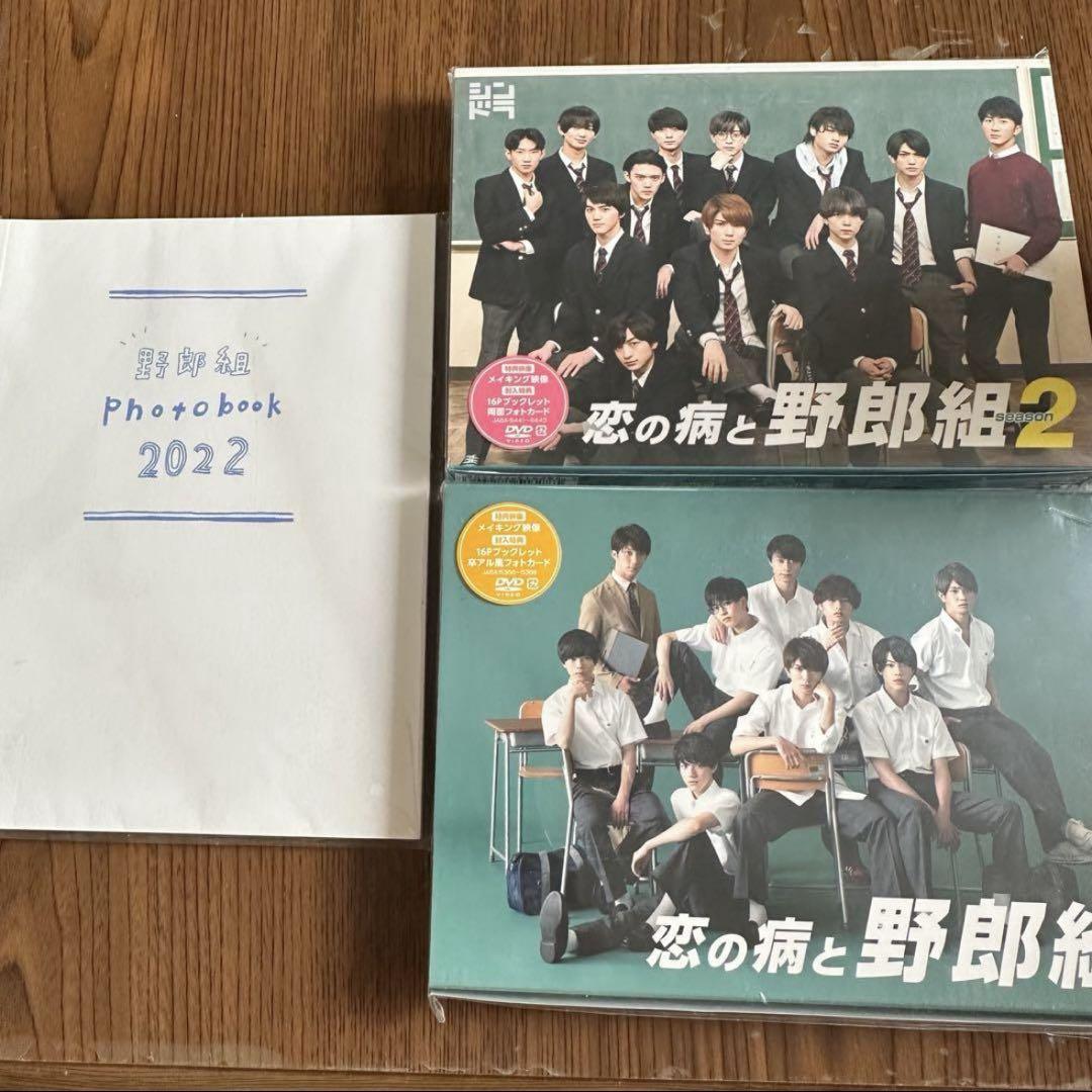 恋の病と野郎組 Season2」Blu-ray＆DVD BOX 2022年8月10日発売