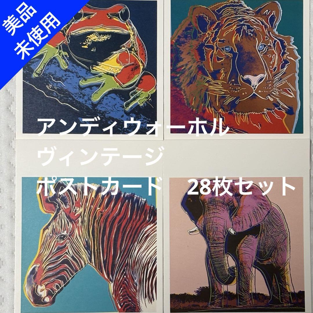アンディ・ウォーホル ミュージアムポストカード 希少'80 '90】アンディウォーホル ヴィンテージ ポストカード33