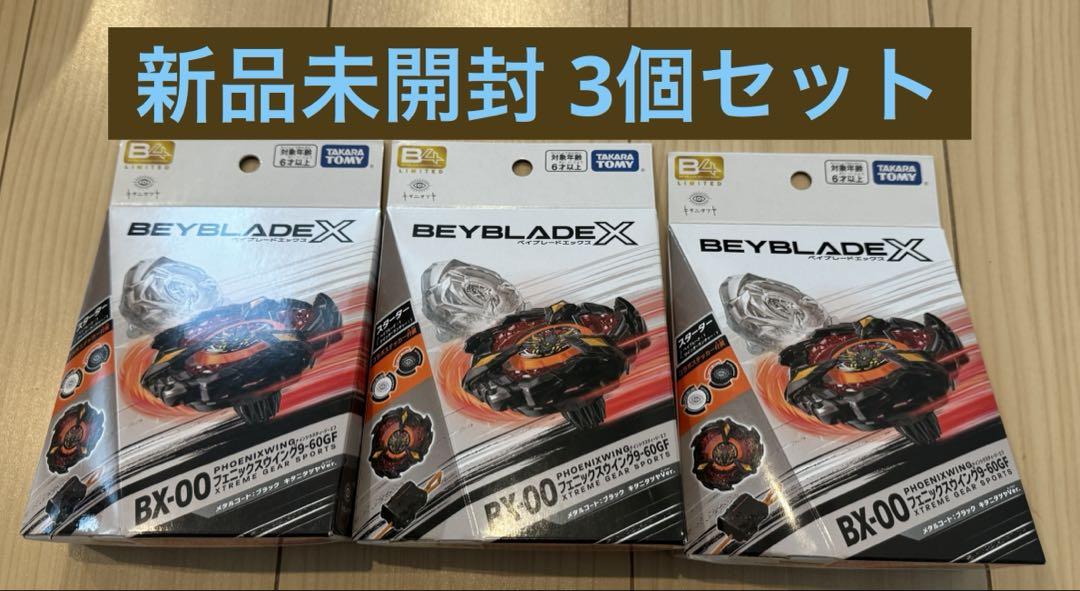 フェニックスウイング9-60GF メタルコート キタニタツヤVer. 3個セット