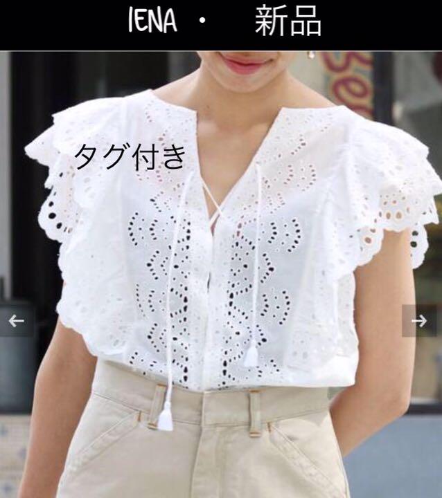 【新品タグ付きです◆ カットワークレースブラウス