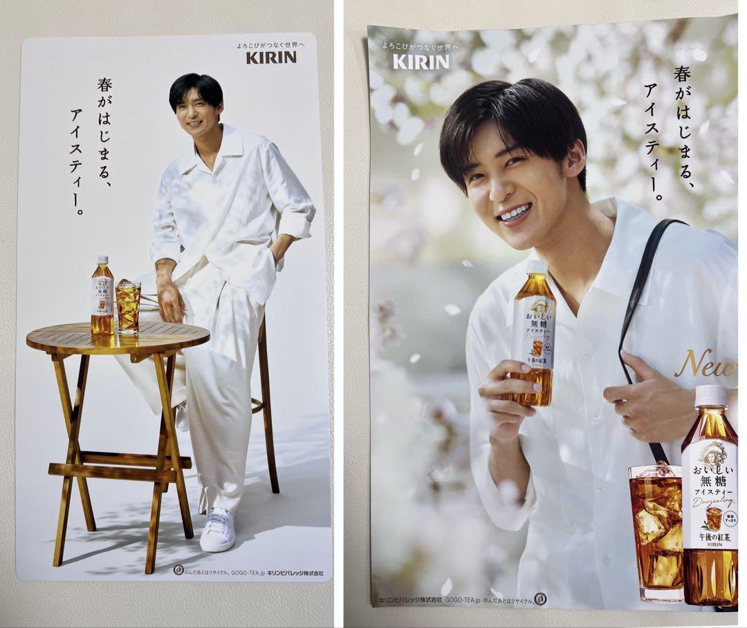 目黒蓮さん 午後の紅茶 春ver ポスター&カード