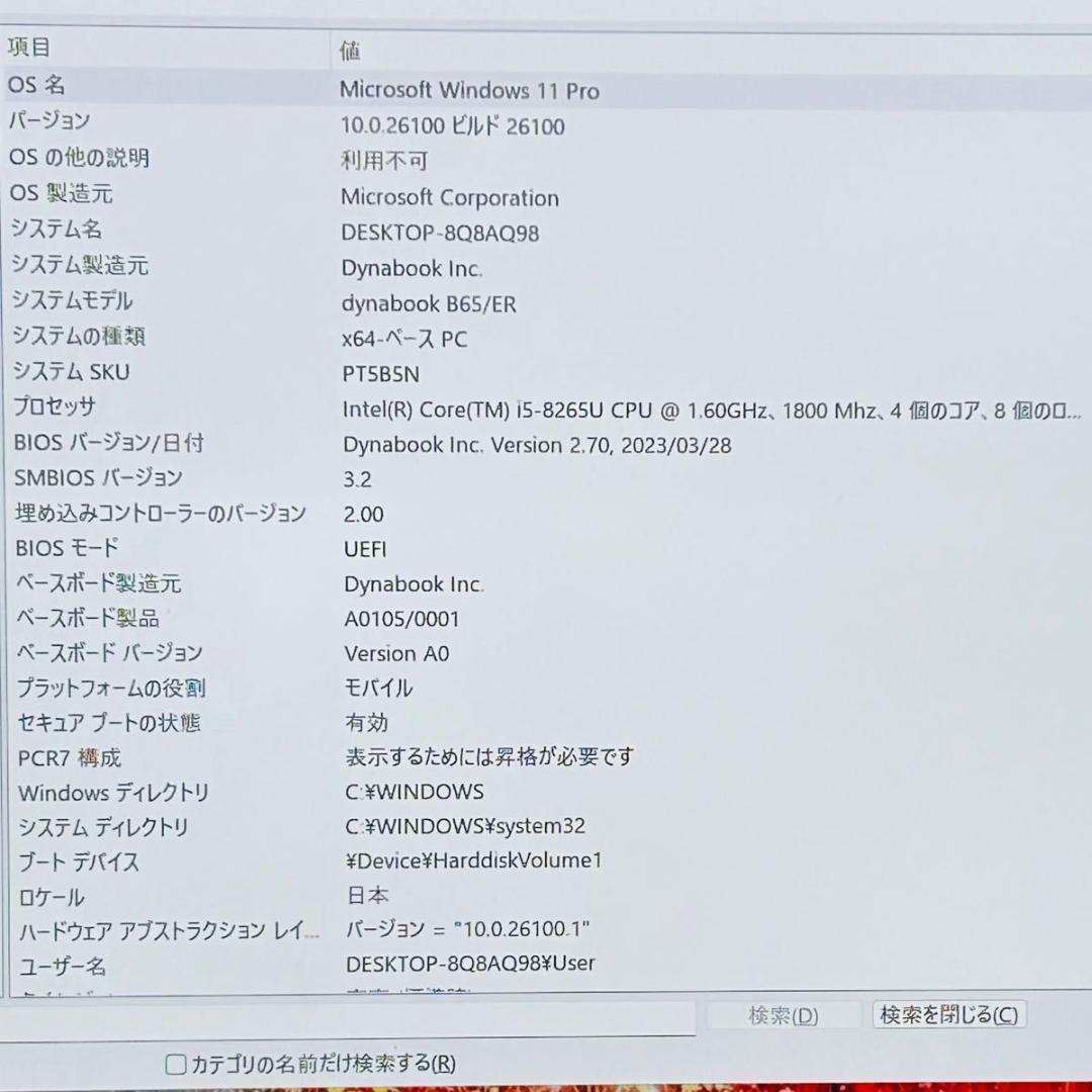 【第8世代】 Core i5 Windows11 オフィス付き ノートパソコン