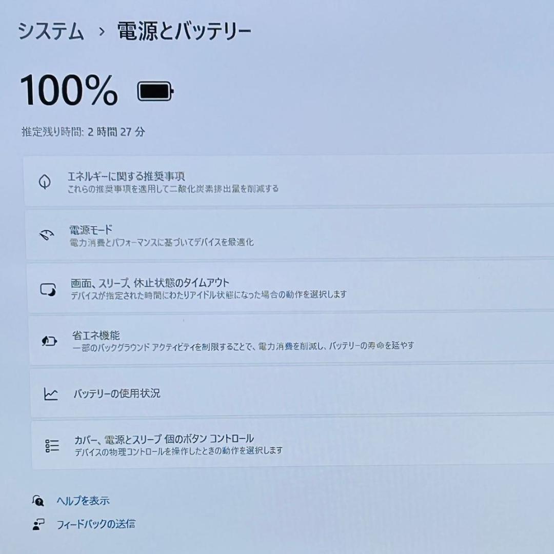 【第8世代】 Core i5 Windows11 オフィス付き ノートパソコン