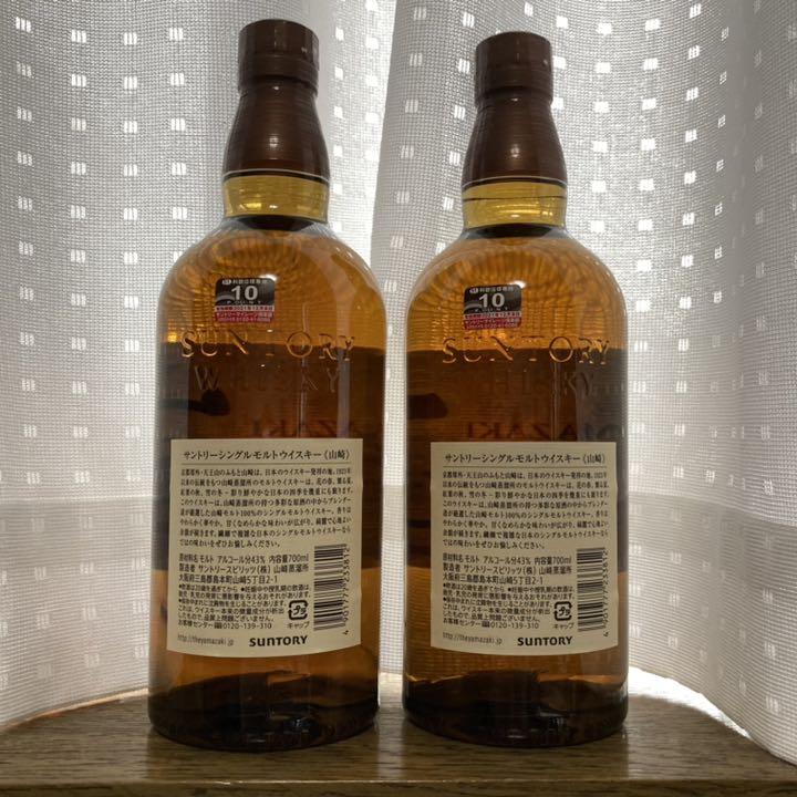爆買い! セット 700ml ウイスキー シングルモルト 白州 山崎 ❗️サントリー - その他