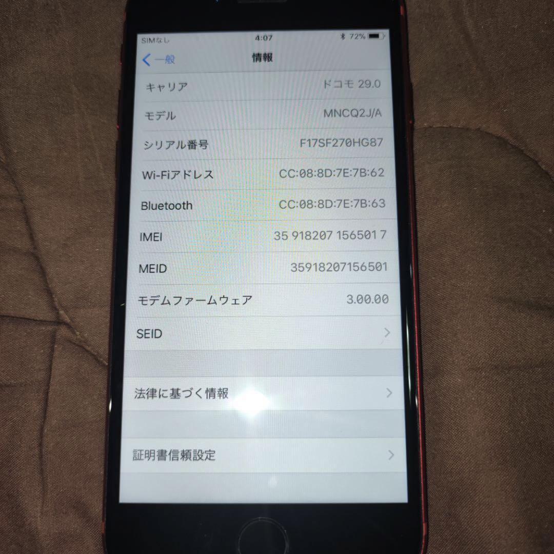 iPhone 7 本体