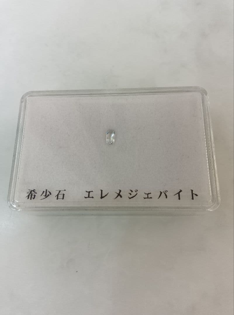 0.170ct 鑑別書付き