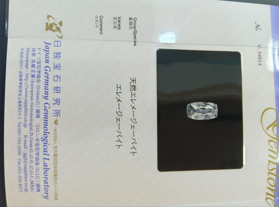 0.170ct 鑑別書付き