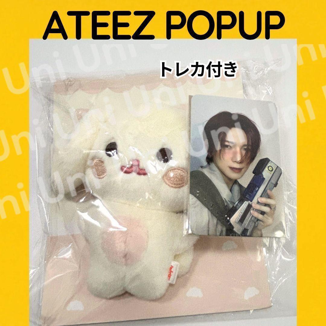 ATEEZ アチズ　ヨサン　フラットファー　ぬいぐるみ　ポップアップ ATEEZ アチズ ウヨン ミニぬいぐるみ ポップアップ F139 - メルカリ