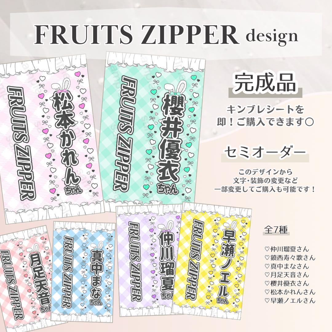 のんふぃく！永月十華 キンブレシート キンブレシートオーダー