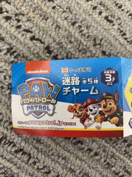 かっぱ寿司 パウパトロール 迷路チャーム キーホルダー ボールチェーン - メルカリ かっぱ寿司 パウパトロール 迷路チャーム キーホルダー ボールチェーン - メルカリ