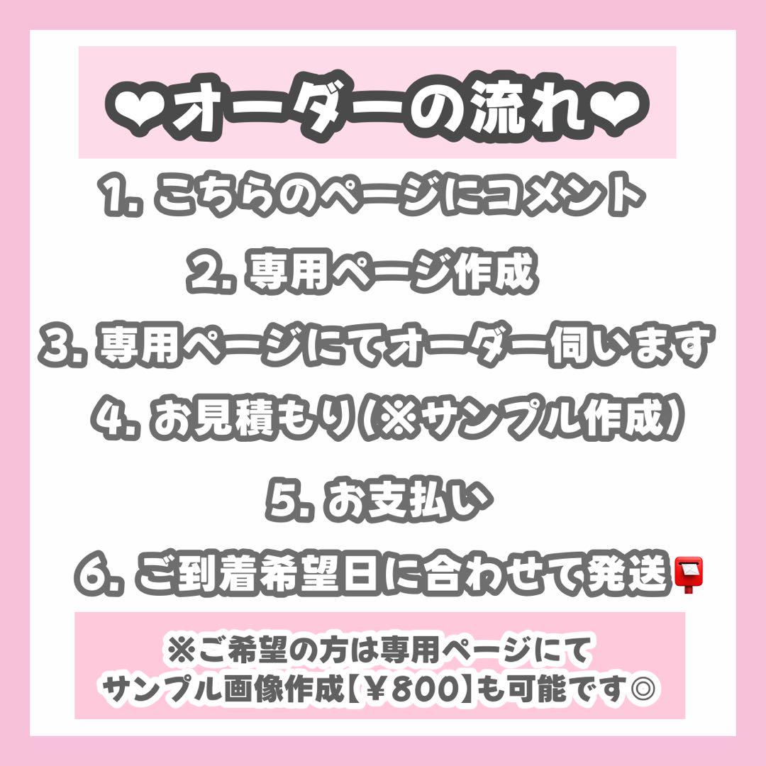 ❤︎ mi ページ ❤︎ うちわ屋さん みっちー 道枝駿佑くん ①画用紙ピンク うちわ文字 団扇屋さん