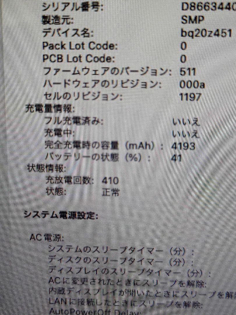 MacBook Air early2015 11インチ