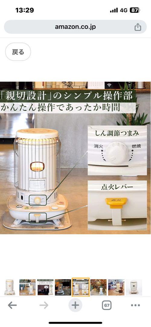 Corona コロナ ポータブル石油ストーブ（対流型） SLシリーズ