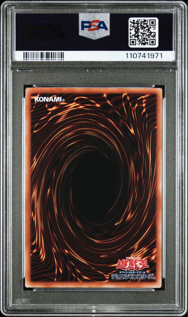PSA10 リィラ　25thシークレットレア 遊戯王