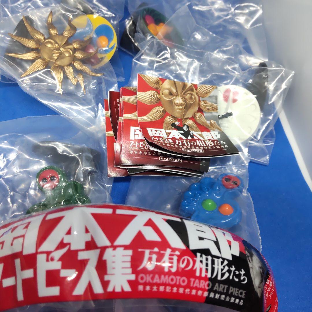 本店は 岡本太郎 アートピース集 万有の相形たち ガチャ 海洋堂 全6種