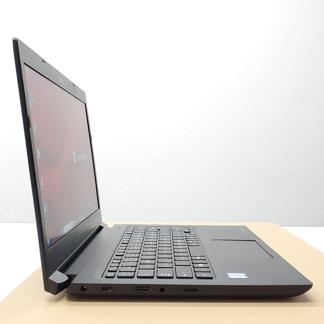 【商品番号1843】dynabook 13.3型ノートパソコン　2020年製