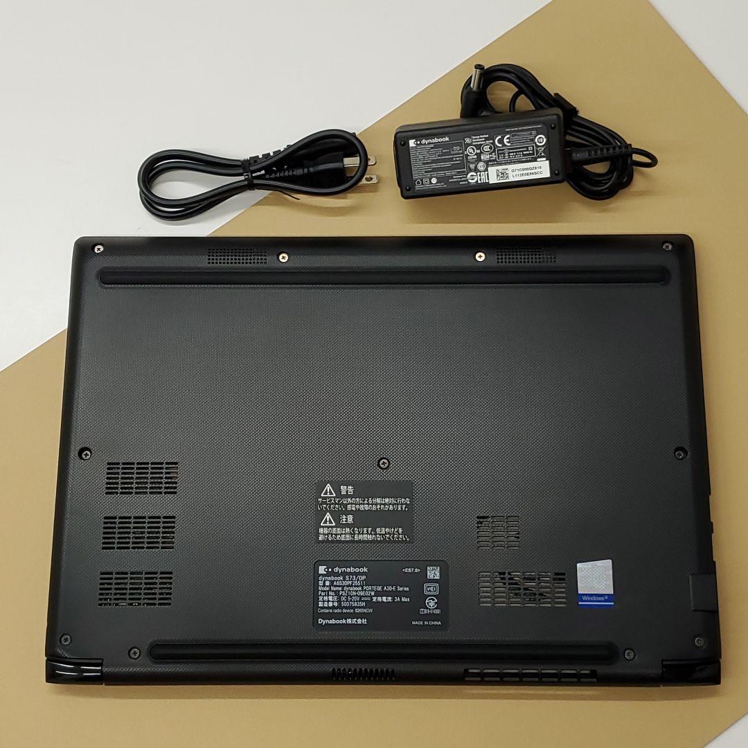 【商品番号1843】dynabook 13.3型ノートパソコン　2020年製