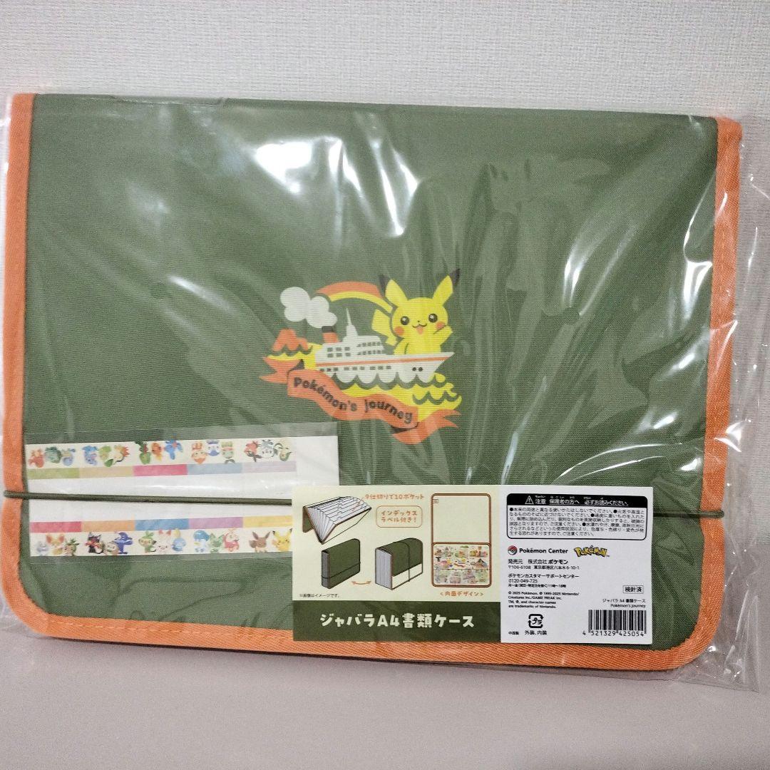 ポケモントラベル　ジャバラA4書類ケース Pokémon's journey