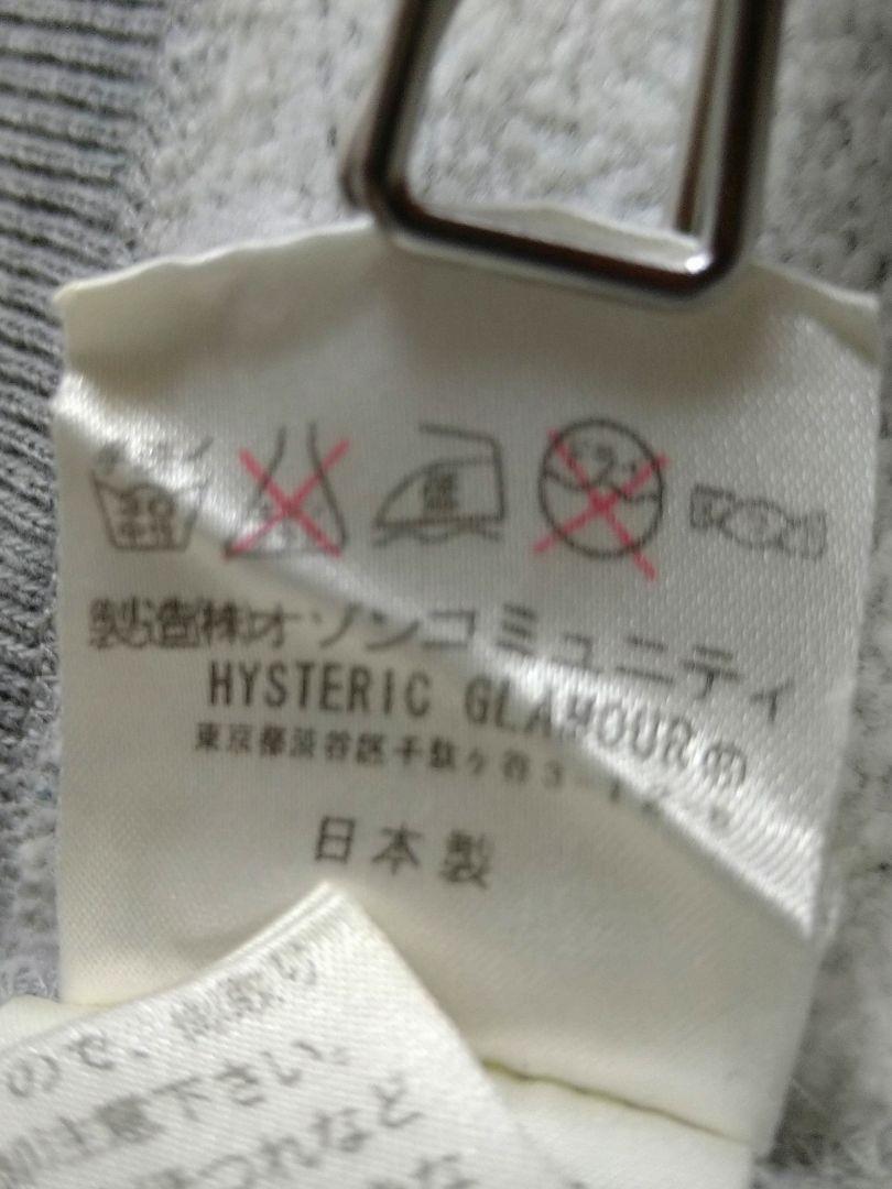 【HYSTERIC GLAMOUR】クラッシュド　フーディー　オープン　ジップ