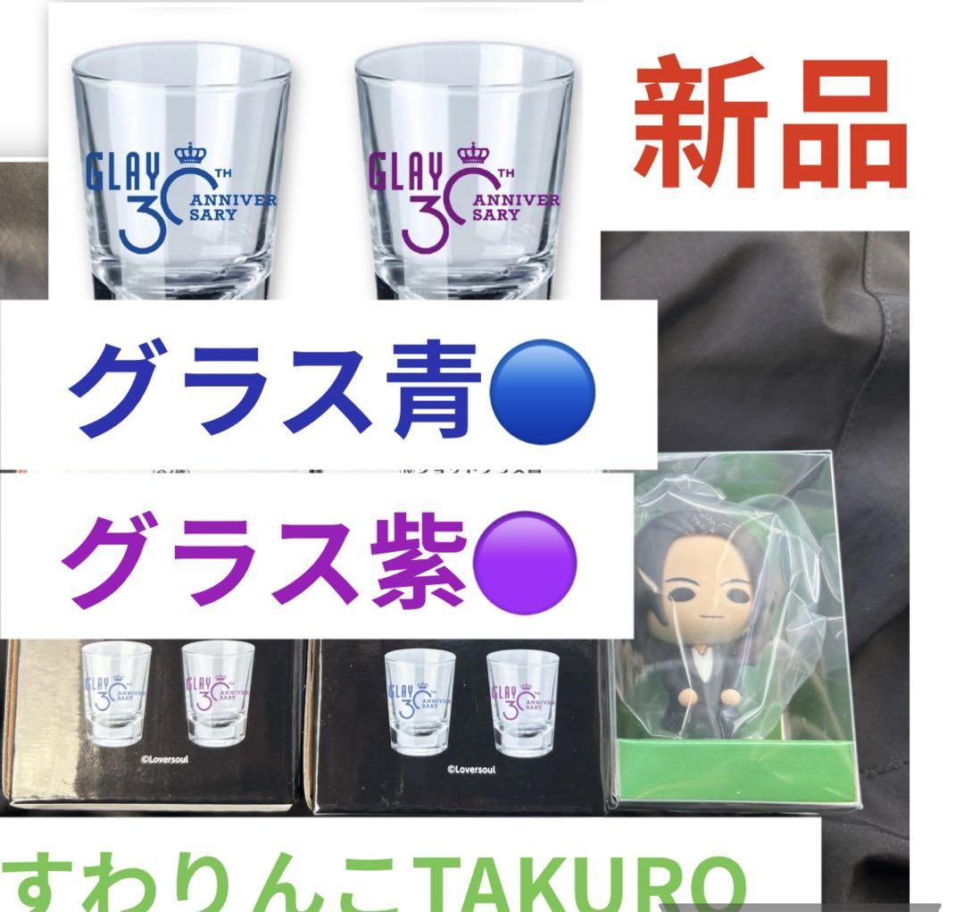 GLAY エンタメくじ JIRO TAKURO グッズ セット売り GLAY◇エンタメくじ◇HISASHI◇JIRO◇TAKURO◇すわりんこセット