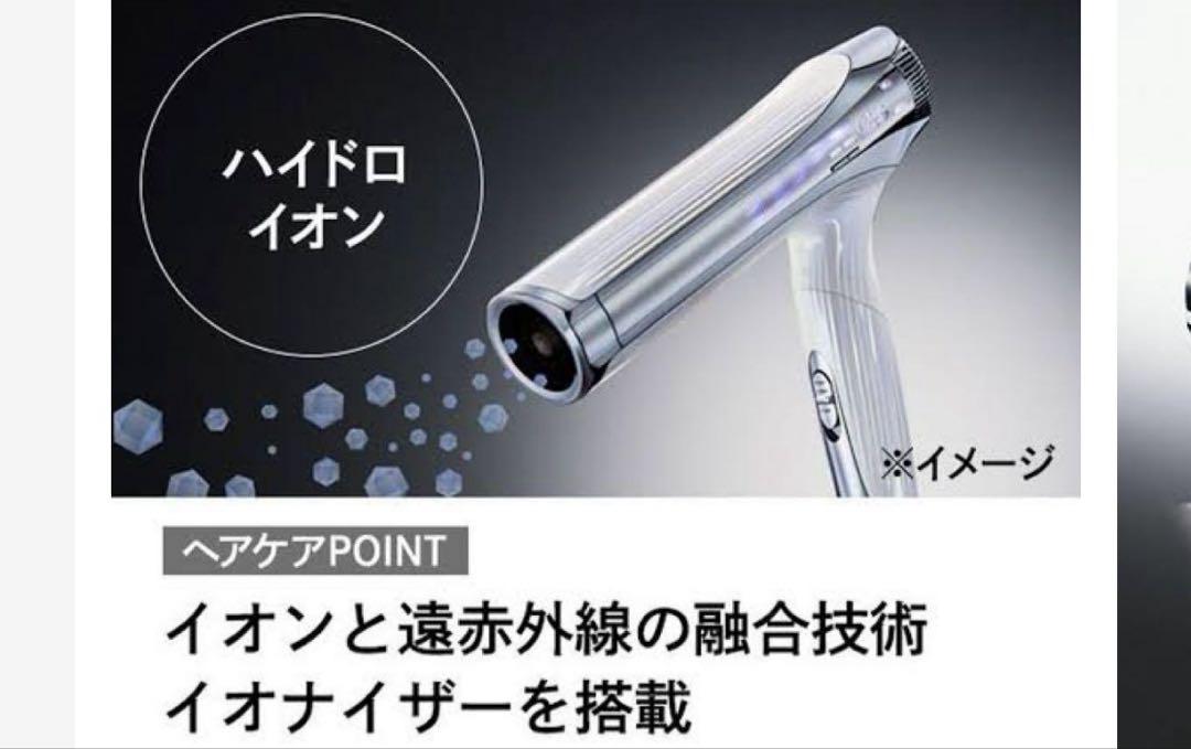 新品・ReFa ビューテック ドライヤー スマート ダブル ホワイト