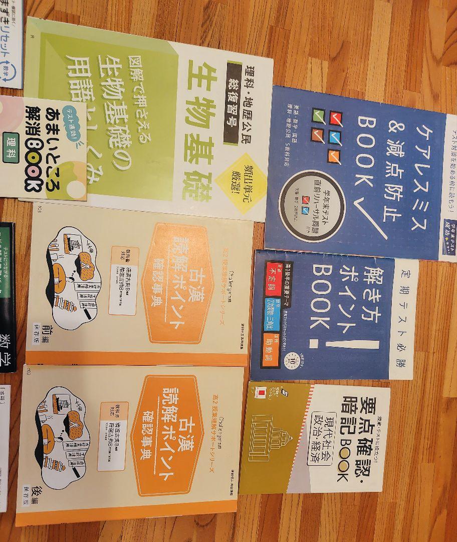 【５０冊！】進研ゼミ高校講座　高2　まとめ売り　定期テスト予想問題集 50冊！】進研ゼミ高校講座 高2 まとめ売り 定期テスト予想問題
