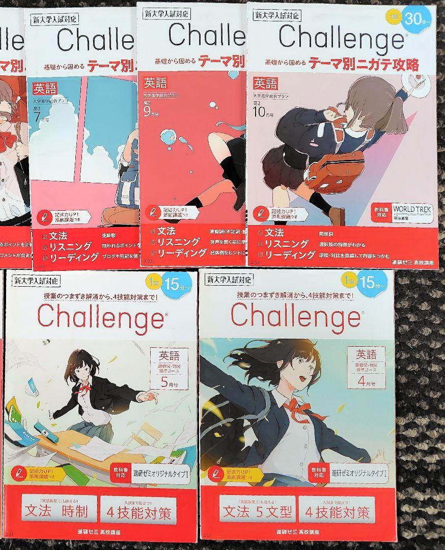 50冊！】進研ゼミ高校講座 高2 まとめ売り 定期テスト予想問題