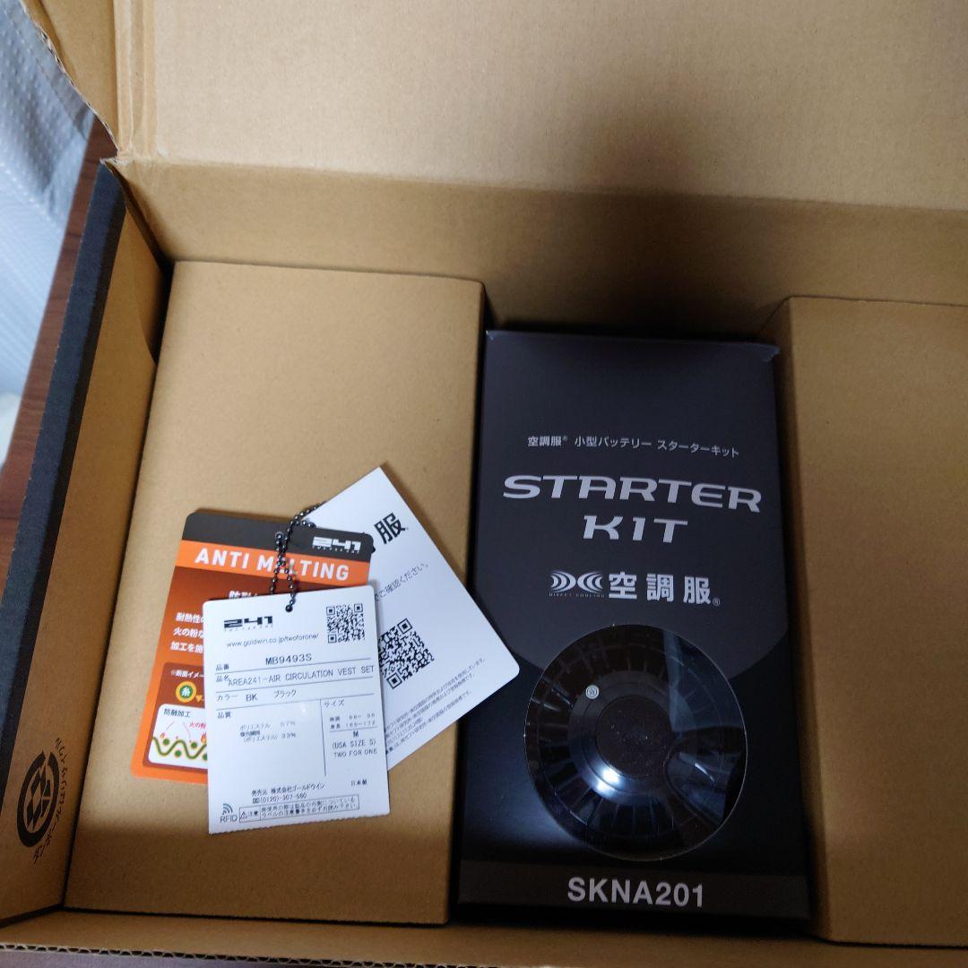ほぼ新品】エリア241 エアサーキュレーションベスト 空調服 MB9493S