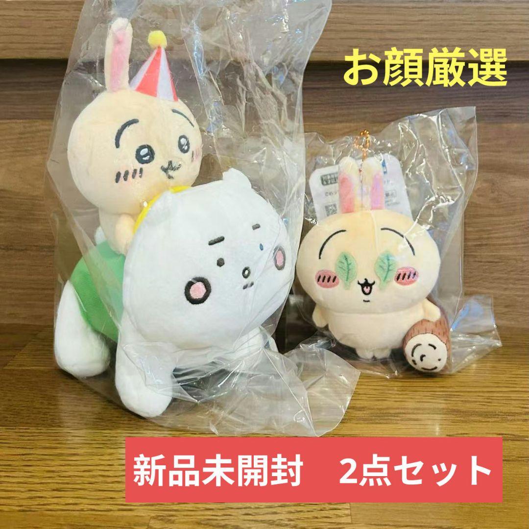 ちいかわらんど ぴーぽぽぬいぐるみ うさぎこれってスイカ割り