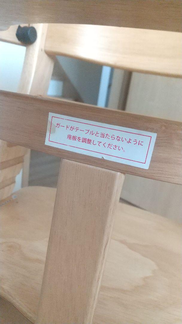 【傷あり、組立不要】大和屋 すくすくチェアスリムプラス ガード付