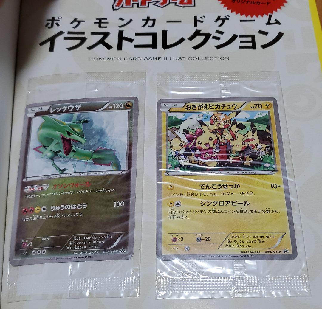 お洒落 ポケモンカードゲームイラストコレクション Pokemon Card Gam 新しい到着 Www Bridgebrazil Com