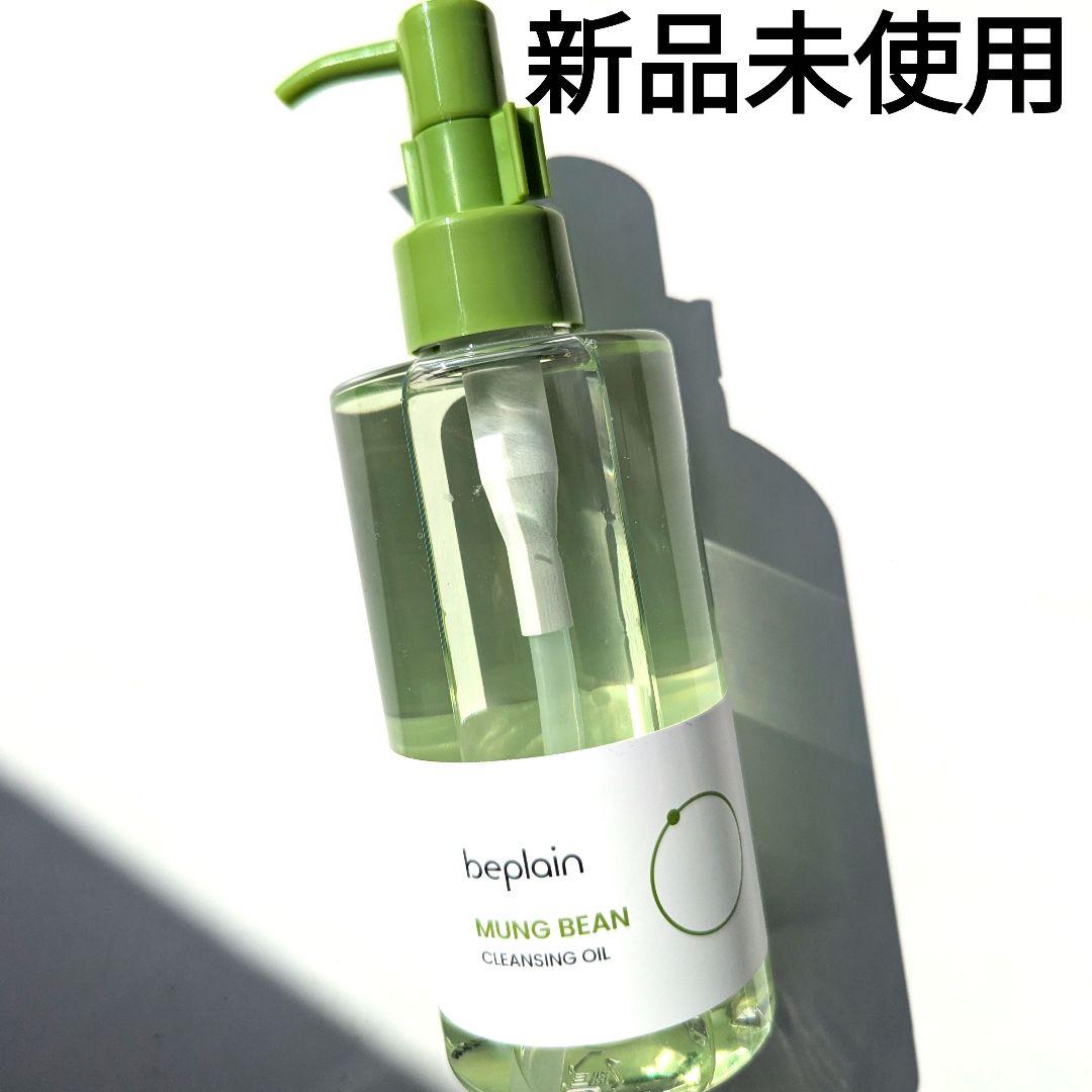 beplain ビープレーン緑豆クレンジングオイル200ml