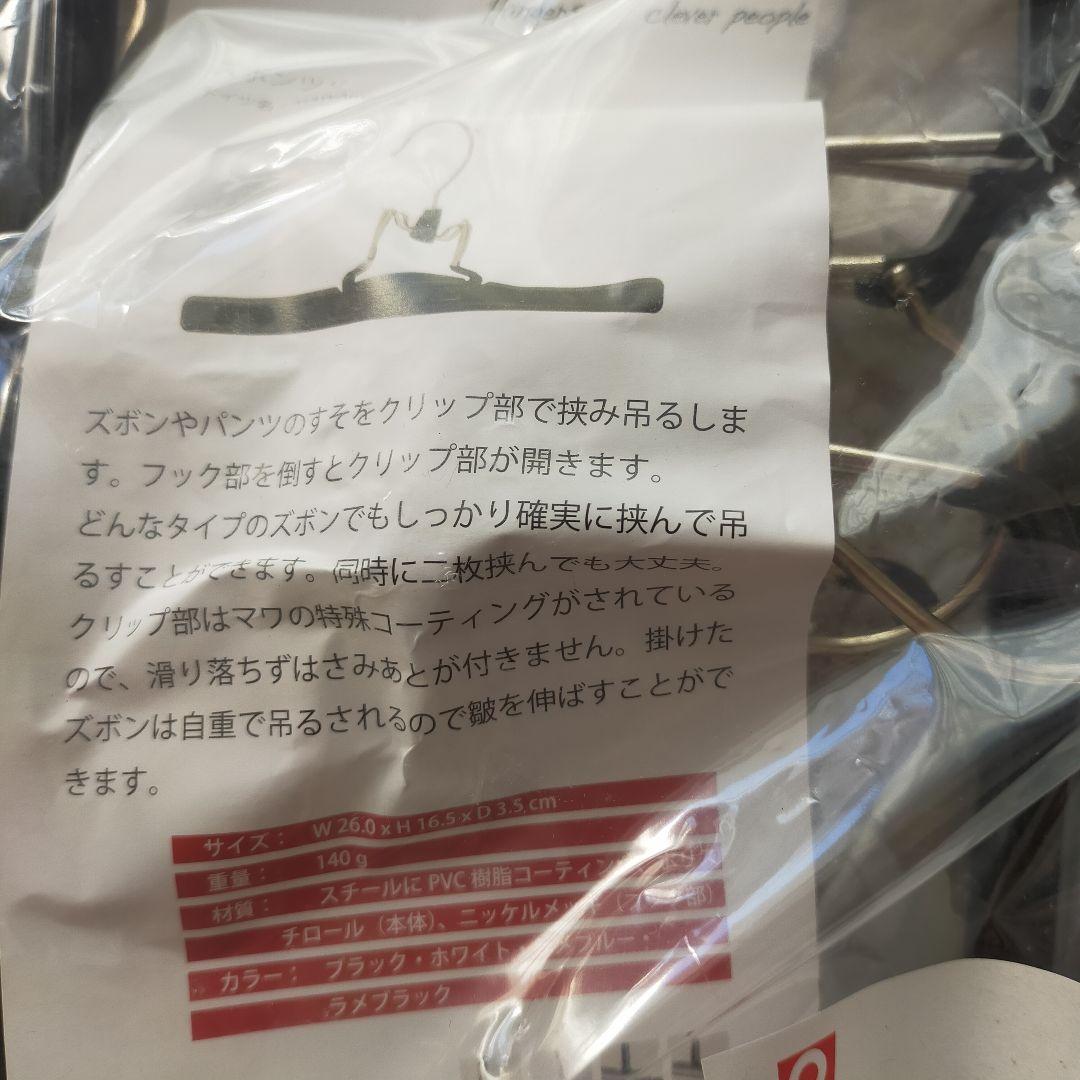 MAWA　マワ　ハンガー　26cm　ズボン吊り　ドイツ製　１６本セット　未開封品